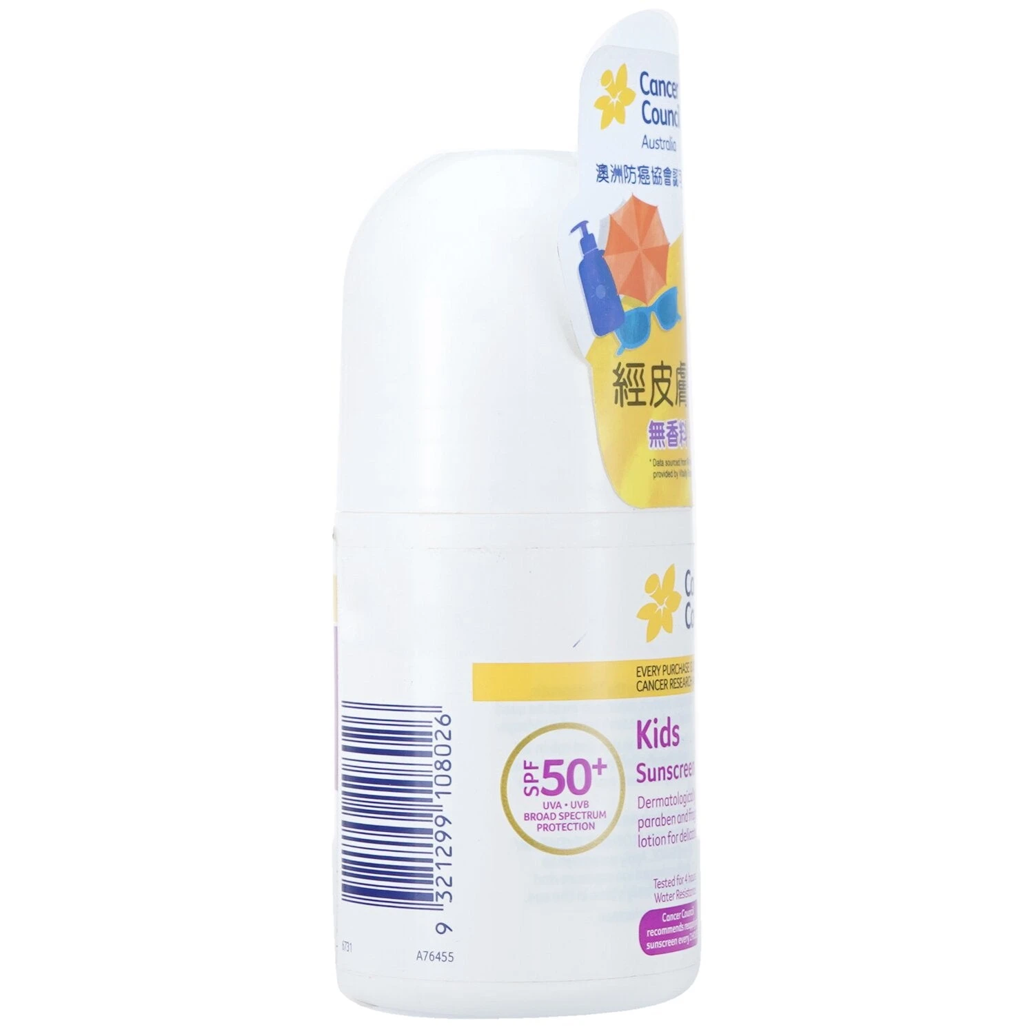 Cancer Council CCA Kids Sunscreen SPF 50+ 75ml 4 Cancer Council CCA Kids Sunscreen SPF 50+ 75ml - Image 2